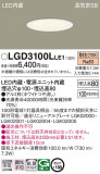 Panasonic ������饤�� LGD3100LLE1�þ��ʾҲ�þ��������̿����䡦����ƥꥢ���������Ρڥ饤�ȥ��������