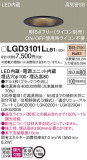 Panasonic ������饤�� LGD3101LLB1�þ��ʾҲ�þ��������̿����䡦����ƥꥢ���������Ρڥ饤�ȥ��������