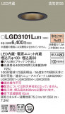 Panasonic ������饤�� LGD3101LLE1�þ��ʾҲ�þ��������̿����䡦����ƥꥢ���������Ρڥ饤�ȥ��������