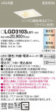 Panasonic ������饤�� LGD3103LU1�þ��ʾҲ�þ��������̿����䡦����ƥꥢ���������Ρڥ饤�ȥ��������