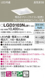 Panasonic ������饤�� LGD3103NLB1�þ��ʾҲ�þ��������̿����䡦����ƥꥢ���������Ρڥ饤�ȥ��������