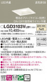 Panasonic ������饤�� LGD3103VLB1�þ��ʾҲ�þ��������̿����䡦����ƥꥢ���������Ρڥ饤�ȥ��������