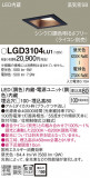 Panasonic ������饤�� LGD3104LU1�þ��ʾҲ�þ��������̿����䡦����ƥꥢ���������Ρڥ饤�ȥ��������