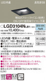 Panasonic ������饤�� LGD3104NLB1�þ��ʾҲ�þ��������̿����䡦����ƥꥢ���������Ρڥ饤�ȥ��������