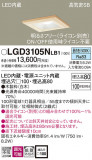 Panasonic ������饤�� LGD3105NLB1�þ��ʾҲ�þ��������̿����䡦����ƥꥢ���������Ρڥ饤�ȥ��������
