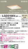 Panasonic ������饤�� LGD3105VLB1�þ��ʾҲ�þ��������̿����䡦����ƥꥢ���������Ρڥ饤�ȥ��������