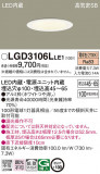 Panasonic ������饤�� LGD3106LLE1�þ��ʾҲ�þ��������̿����䡦����ƥꥢ���������Ρڥ饤�ȥ��������