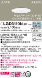 Panasonic ������饤�� LGD3110NLB1�þ��ʾҲ�þ��������̿����䡦����ƥꥢ���������Ρڥ饤�ȥ��������