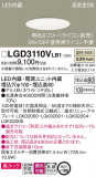 Panasonic ������饤�� LGD3110VLB1�þ��ʾҲ�þ��������̿����䡦����ƥꥢ���������Ρڥ饤�ȥ��������