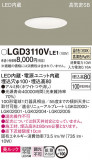 Panasonic ������饤�� LGD3110VLE1�þ��ʾҲ�þ��������̿����䡦����ƥꥢ���������Ρڥ饤�ȥ��������