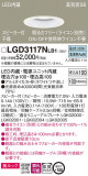 Panasonic ������饤�� LGD3117NLB1�þ��ʾҲ�þ��������̿����䡦����ƥꥢ���������Ρڥ饤�ȥ��������
