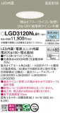 Panasonic ������饤�� LGD3120NLB1�þ��ʾҲ�þ��������̿����䡦����ƥꥢ���������Ρڥ饤�ȥ��������