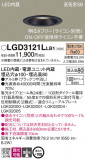Panasonic ������饤�� LGD3121LLB1�þ��ʾҲ�þ��������̿����䡦����ƥꥢ���������Ρڥ饤�ȥ��������