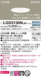 Panasonic ������饤�� LGD3130NLB1�þ��ʾҲ�þ��������̿����䡦����ƥꥢ���������Ρڥ饤�ȥ��������