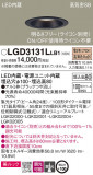 Panasonic ������饤�� LGD3131LLB1�þ��ʾҲ�þ��������̿����䡦����ƥꥢ���������Ρڥ饤�ȥ��������