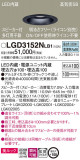 Panasonic ������饤�� LGD3152NLB1�þ��ʾҲ�þ��������̿����䡦����ƥꥢ���������Ρڥ饤�ȥ��������