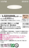 Panasonic ������饤�� LGD3200LLE1�þ��ʾҲ�þ��������̿����䡦����ƥꥢ���������Ρڥ饤�ȥ��������