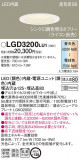 Panasonic ������饤�� LGD3200LU1�þ��ʾҲ�þ��������̿����䡦����ƥꥢ���������Ρڥ饤�ȥ��������