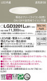 Panasonic ������饤�� LGD3201LLB1�þ��ʾҲ�þ��������̿����䡦����ƥꥢ���������Ρڥ饤�ȥ��������