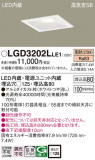Panasonic ������饤�� LGD3202LLE1�þ��ʾҲ�þ��������̿����䡦����ƥꥢ���������Ρڥ饤�ȥ��������