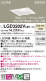 Panasonic ������饤�� LGD3202VLB1�þ��ʾҲ�þ��������̿����䡦����ƥꥢ���������Ρڥ饤�ȥ��������