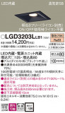 Panasonic ������饤�� LGD3203LLB1�þ��ʾҲ�þ��������̿����䡦����ƥꥢ���������Ρڥ饤�ȥ��������