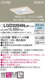 Panasonic ������饤�� LGD3204NLB1�þ��ʾҲ�þ��������̿����䡦����ƥꥢ���������Ρڥ饤�ȥ��������