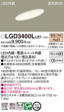 Panasonic ������饤�� LGD3400LLE1�þ��ʾҲ�þ��������̿����䡦����ƥꥢ���������Ρڥ饤�ȥ��������