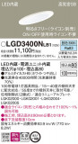 Panasonic ������饤�� LGD3400NLB1�þ��ʾҲ�þ��������̿����䡦����ƥꥢ���������Ρڥ饤�ȥ��������