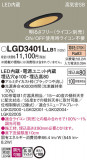Panasonic ������饤�� LGD3401LLB1�þ��ʾҲ�þ��������̿����䡦����ƥꥢ���������Ρڥ饤�ȥ��������