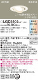 Panasonic ������饤�� LGD3402LU1�þ��ʾҲ�þ��������̿����䡦����ƥꥢ���������Ρڥ饤�ȥ��������