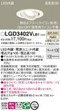 Panasonic ������饤�� LGD3402VLB1�þ��ʾҲ�þ��������̿����䡦����ƥꥢ���������Ρڥ饤�ȥ��������