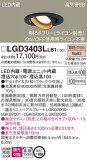 Panasonic ������饤�� LGD3403LLB1�þ��ʾҲ�þ��������̿����䡦����ƥꥢ���������Ρڥ饤�ȥ��������