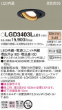 Panasonic ������饤�� LGD3403LLE1�þ��ʾҲ�þ��������̿����䡦����ƥꥢ���������Ρڥ饤�ȥ��������