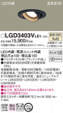 Panasonic ������饤�� LGD3403VLE1�þ��ʾҲ�þ��������̿����䡦����ƥꥢ���������Ρڥ饤�ȥ��������