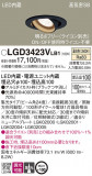 Panasonic ������饤�� LGD3423VLB1�þ��ʾҲ�þ��������̿����䡦����ƥꥢ���������Ρڥ饤�ȥ��������