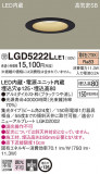 Panasonic ������饤�� LGD5222LLE1�þ��ʾҲ�þ��������̿����䡦����ƥꥢ���������Ρڥ饤�ȥ��������