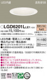 Panasonic ������饤�� LGD6201LLE1�þ��ʾҲ�þ��������̿����䡦����ƥꥢ���������Ρڥ饤�ȥ��������