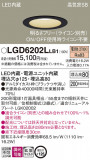 Panasonic ������饤�� LGD6202LLB1�þ��ʾҲ�þ��������̿����䡦����ƥꥢ���������Ρڥ饤�ȥ��������