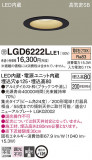Panasonic ������饤�� LGD6222LLE1�þ��ʾҲ�þ��������̿����䡦����ƥꥢ���������Ρڥ饤�ȥ��������