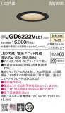 Panasonic ������饤�� LGD6222VLE1�þ��ʾҲ�þ��������̿����䡦����ƥꥢ���������Ρڥ饤�ȥ��������