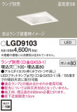 Panasonic ������饤�� LGD9103�þ��ʾҲ�þ��������̿����䡦����ƥꥢ���������Ρڥ饤�ȥ��������
