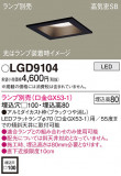 Panasonic ������饤�� LGD9104�þ��ʾҲ�þ��������̿����䡦����ƥꥢ���������Ρڥ饤�ȥ��������