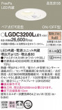 Panasonic ������饤�� LGDC3200LLE1�þ��ʾҲ�þ��������̿����䡦����ƥꥢ���������Ρڥ饤�ȥ��������
