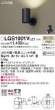 Panasonic ���ݥåȥ饤�� LGS1001VLE1�þ��ʾҲ�þ��������̿����䡦����ƥꥢ���������Ρڥ饤�ȥ��������