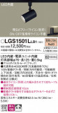 Panasonic ���ݥåȥ饤�� LGS1501LLB1�þ��ʾҲ�þ��������̿����䡦����ƥꥢ���������Ρڥ饤�ȥ��������