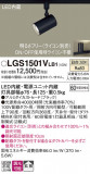 Panasonic ���ݥåȥ饤�� LGS1501VLB1�þ��ʾҲ�þ��������̿����䡦����ƥꥢ���������Ρڥ饤�ȥ��������