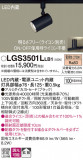 Panasonic ���ݥåȥ饤�� LGS3501LLB1�þ��ʾҲ�þ��������̿����䡦����ƥꥢ���������Ρڥ饤�ȥ��������