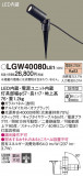 Panasonic �������ƥꥢ���ݥåȥ饤�� LGW40080LE1�þ��ʾҲ�þ��������̿����䡦����ƥꥢ���������Ρڥ饤�ȥ��������