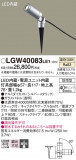 Panasonic �������ƥꥢ���ݥåȥ饤�� LGW40083LE1�þ��ʾҲ�þ��������̿����䡦����ƥꥢ���������Ρڥ饤�ȥ��������